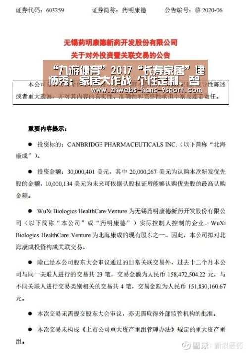 “九游体育”2017“长寿家居”建博秀:家居大作战 个性定制、智能科技霸屏全场(图1) 九游体育