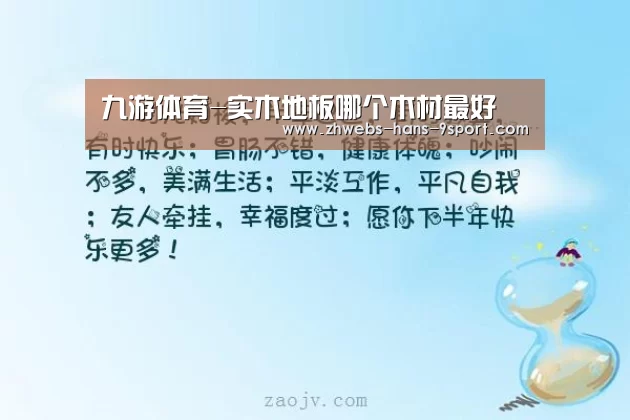 九游体育