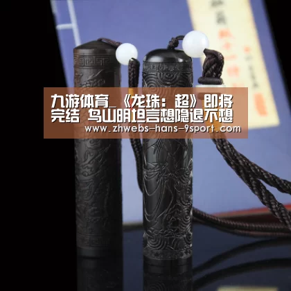 九游体育