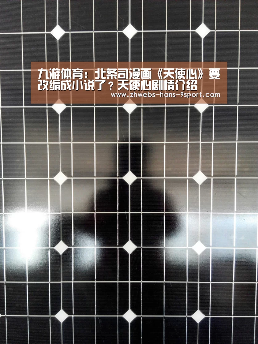 九游体育