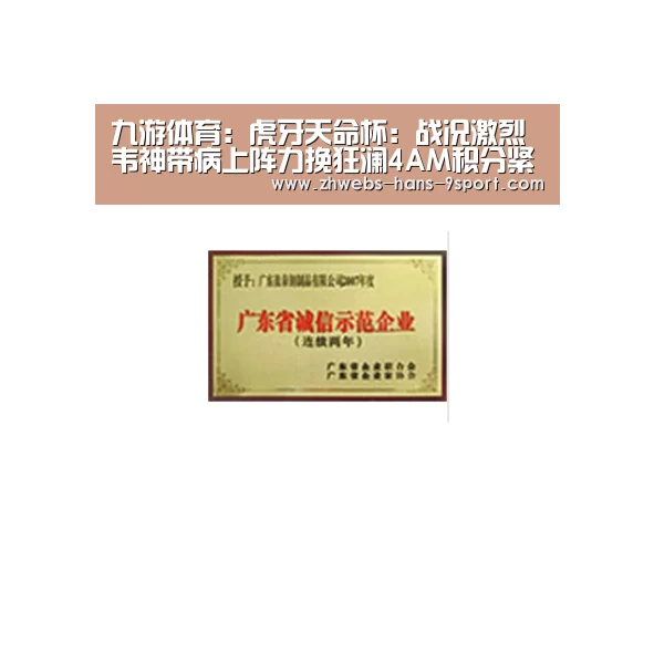 九游体育