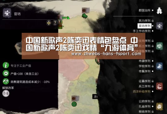 中国新歌声2陈奕迅表情包盘点 中国新歌声2陈奕迅戏精“九游体育”(图2) 九游体育