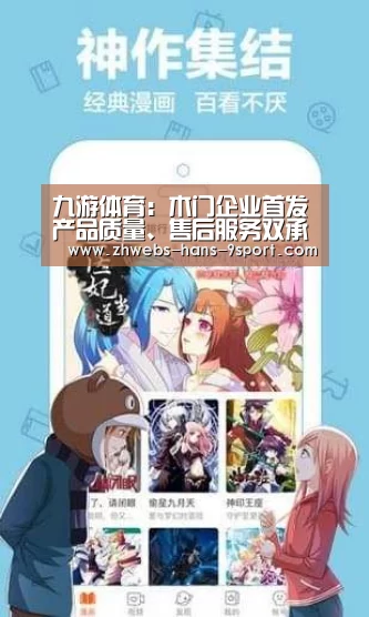 九游体育:木门企业首发产品质量、售后服务双承诺(图3) 九游体育